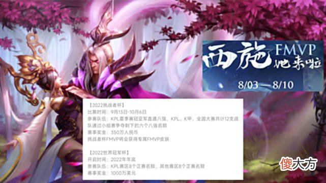 【游戏世界】14号更新0.8G，fmvp皮肤记得领取，s27赛季即将结束