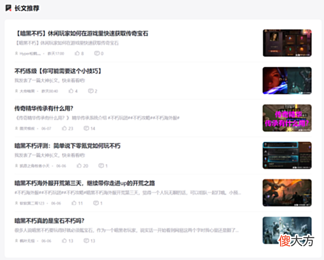 【游戏迷】暗黑破坏神不朽公测将至，要做哪些准备？大神网页版助你胸有成竹
