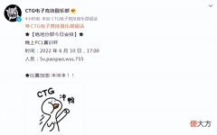 【游戏迷】CTG试训755,木子李已抵达基地,夏季赛很重要