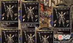 【游戏世界】热血传奇:8L的行会“无限战”,几乎所有天龙剑甲都在这个行会