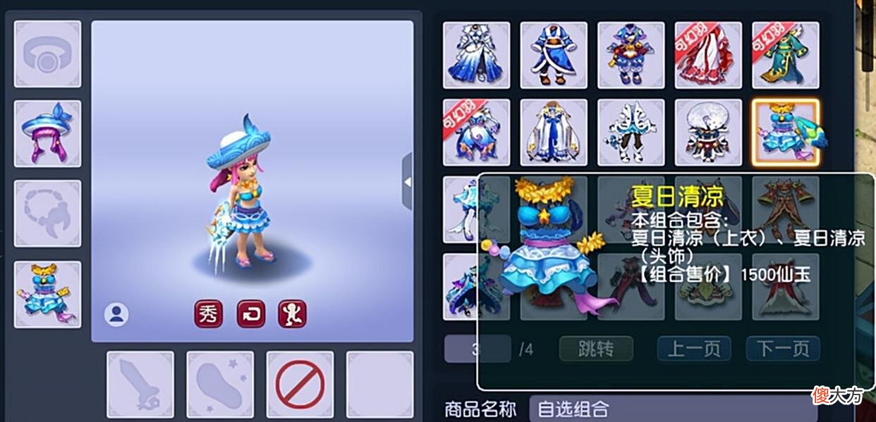 【游戏迷】梦幻锦学：夏装短款才是梦幻西游锦衣的天花板，简直就是流量密码