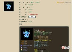 【游戏世界】大话西游2不是所有的终极神兽都受欢迎,五叶、范式或将成了垫底