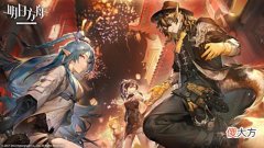 【游戏迷】明日方舟：简单分享下拿章思路