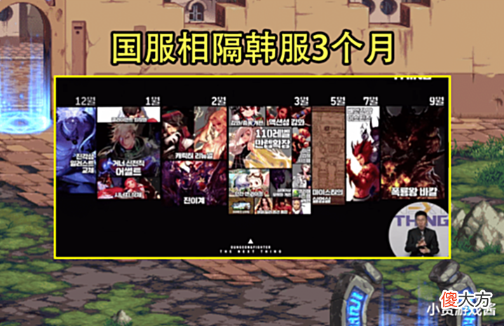 【游戏迷】DNF:14周年生日会曝光!3大内容爆料成可能,巴卡尔团本新春上线