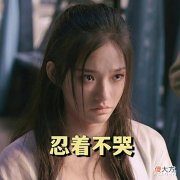【历史故事】梦华录:都是乐伎,为何盼儿能脱籍成良民,引章脱籍却那么难?