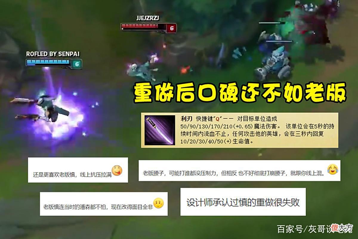 【游戏世界】LOL被全图支援拖累的英雄：玩法与设定自相矛盾，口碑大不如前