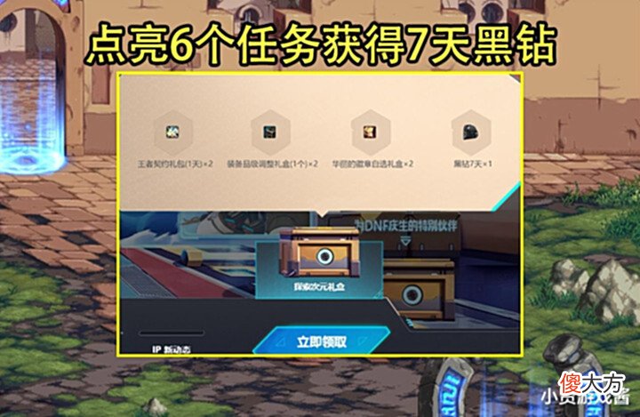 【游戏世界】DNF:6月黑钻获取汇总!5种方式可获得,低保可以获得416天