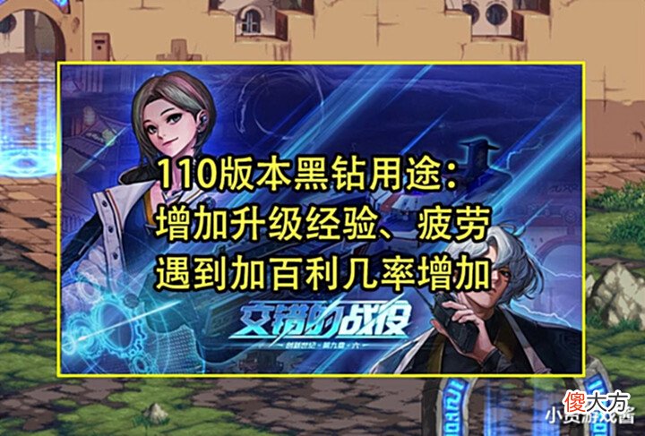 【游戏世界】DNF:6月黑钻获取汇总!5种方式可获得,低保可以获得416天