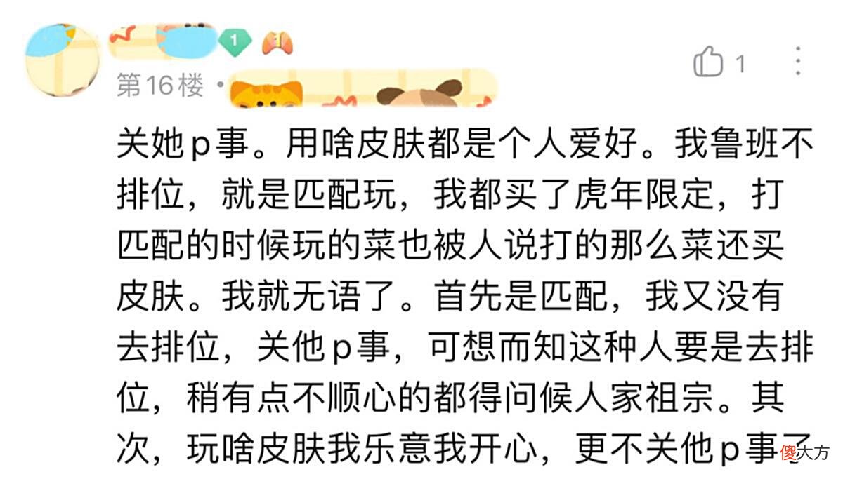 【游戏迷】女玩家用小乔的天鹅之梦输了游戏，被队友嘲讽：可惜了这皮肤！