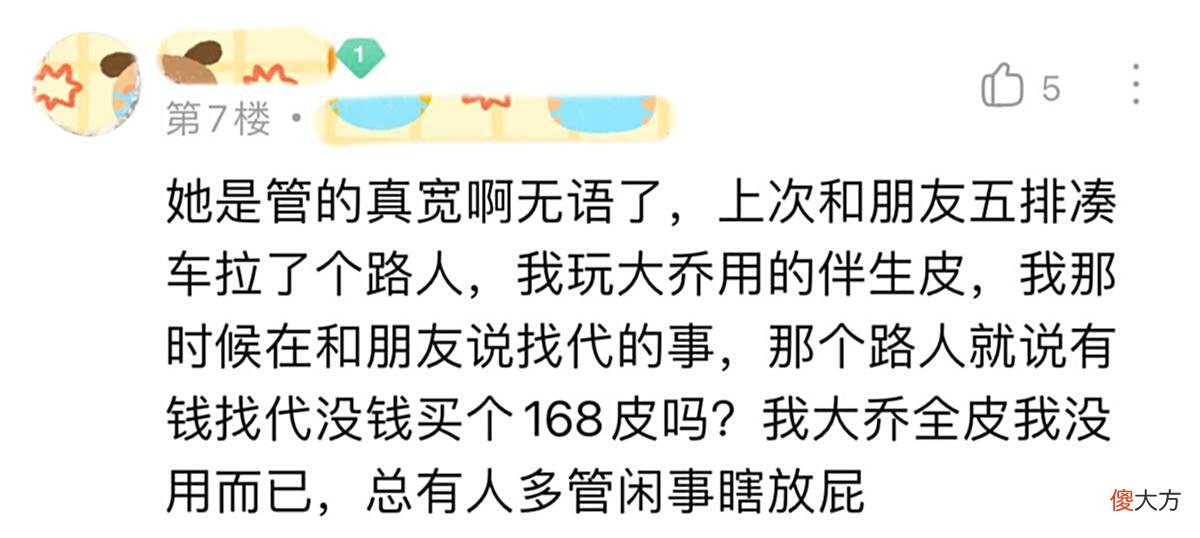 【游戏迷】女玩家用小乔的天鹅之梦输了游戏，被队友嘲讽：可惜了这皮肤！
