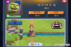 【游戏世界】皇室战争：效果很不错的3张卡牌，新手通常不会使用