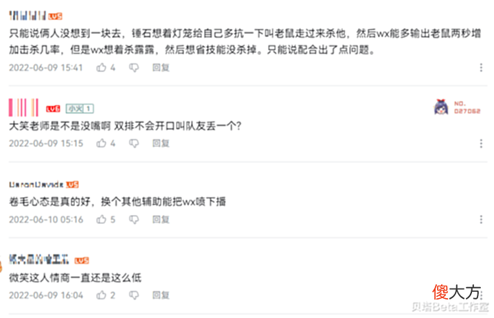 【游戏迷】微笑又破防了！直播怒喷卷毛：你个废物！怎么跟弹幕一样嘴硬？