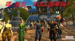 【游戏世界】魔兽TBC:BT全ROLL团见过吗?蛋刀和骨头全靠运气,ROLL就是你的
