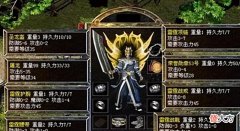 【游戏迷】热血传奇百区:四件价值不菲的魔5装备,最后一件5w起步
