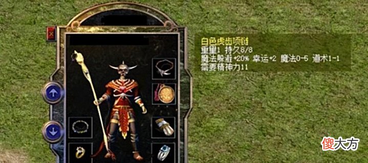【游戏迷】热血传奇百区:四件价值不菲的魔5装备,最后一件5w起步