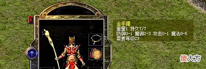 【游戏迷】热血传奇百区:四件价值不菲的魔5装备,最后一件5w起步