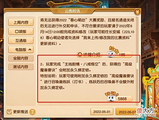 【游戏世界】梦幻西游:最后的经典也结束了!策划狠心大改,工作室一夜间破产
