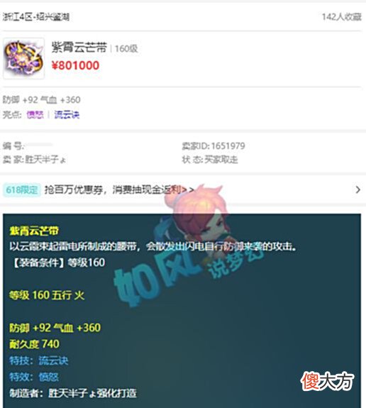 【游戏迷】梦幻西游:渔岛伦总神佑法暴剑打16段,神豪萌大奶成为比赛嘉宾