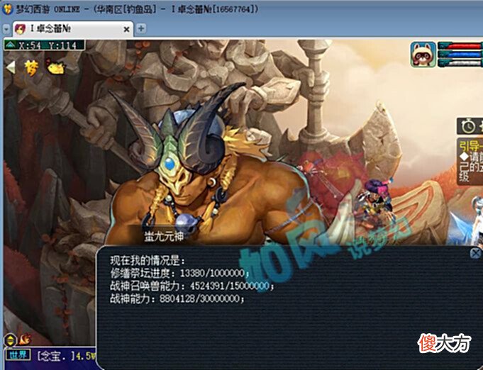【游戏迷】梦幻西游:渔岛伦总神佑法暴剑打16段,神豪萌大奶成为比赛嘉宾