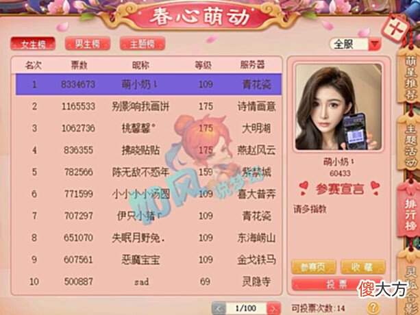 【游戏迷】梦幻西游:渔岛伦总神佑法暴剑打16段,神豪萌大奶成为比赛嘉宾