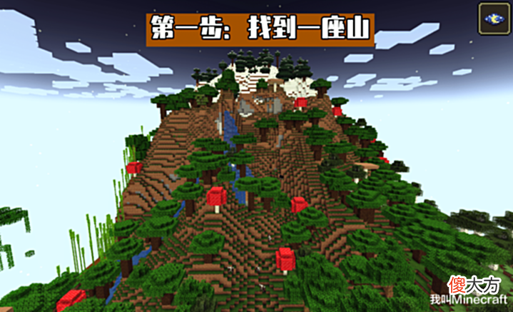 【游戏迷】我的世界:先找山,后挖坑!找到1.19“远古城市”就是这么简单?