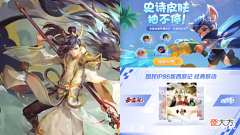 【游戏世界】元芳双喜临门,逐浪之夏免费送,西游记新联动突袭,嫦娥玩家笑了