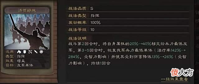 【游戏迷】鲁肃的非主流之路，虎臣鲁肃玩法