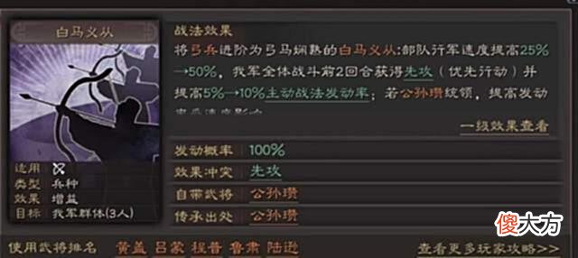 【游戏迷】鲁肃的非主流之路，虎臣鲁肃玩法