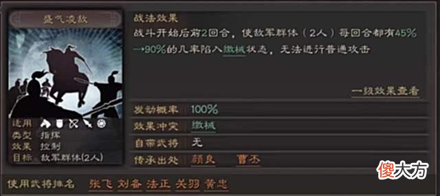 【游戏迷】鲁肃的非主流之路，虎臣鲁肃玩法