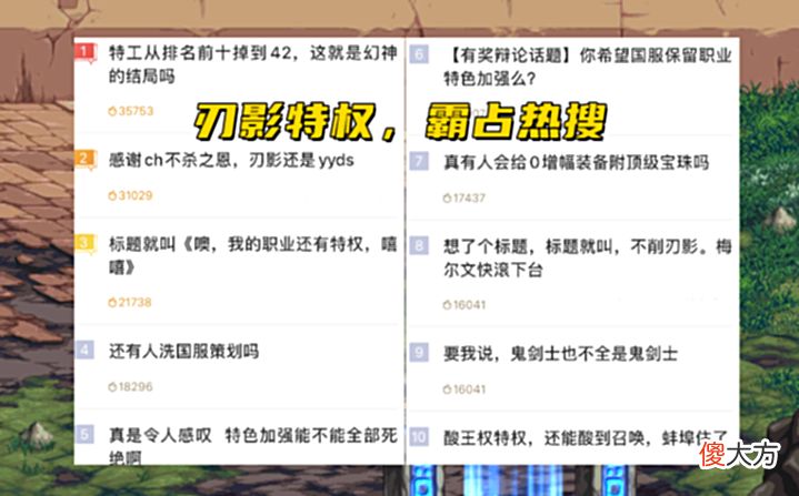 【游戏迷】DNF:第2个特权职业来了!刃影霸屏热搜,国服应不应该有特权?