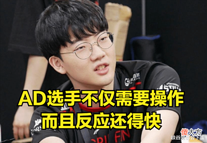 【游戏世界】水晶哥看Viper神级反应:建议严查他的U盘,纯脚本玩法