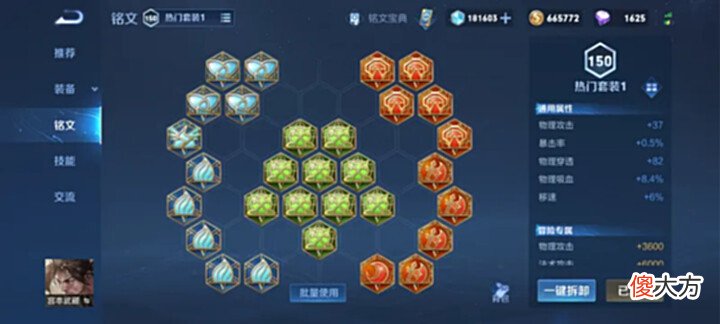 【游戏世界】测试完毕，新版宫本出装铭文推荐