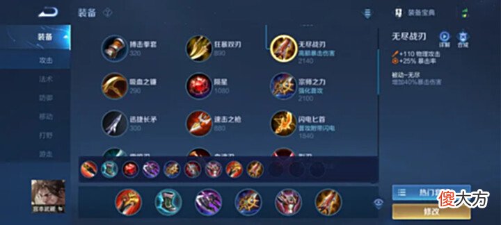 【游戏世界】测试完毕，新版宫本出装铭文推荐