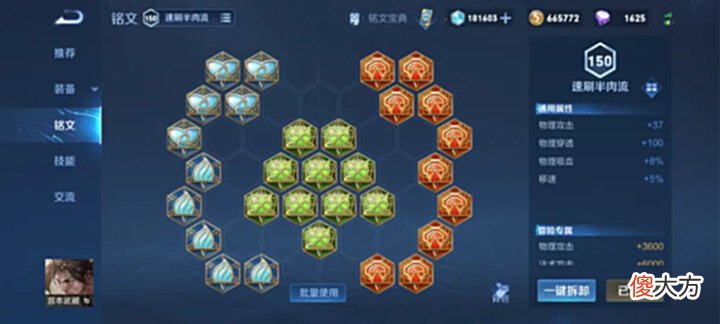 【游戏世界】测试完毕，新版宫本出装铭文推荐