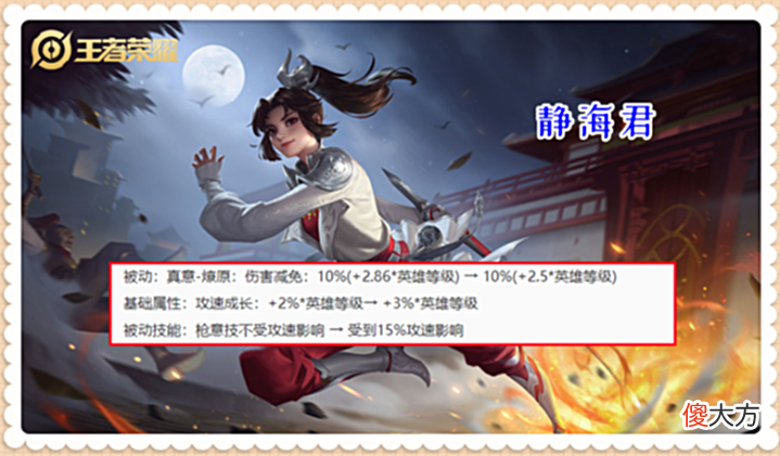 【游戏世界】体验服6.10更新:6射手集体调整,3装备属性变化,花木兰严重削弱