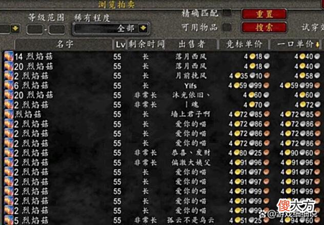 【游戏迷】魔兽TBC：法师大多拒绝用火法打SW的原因找到了，很真实！