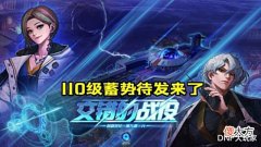 【游戏迷】DNF:破凶成就归来、神器换装可继承、职业平衡全面开启