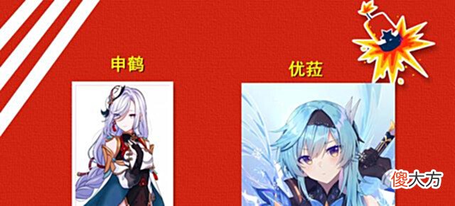 【游戏世界】原神:申鹤适合辅助谁?冰系角色的专辅,辅助其他元素角色强不强