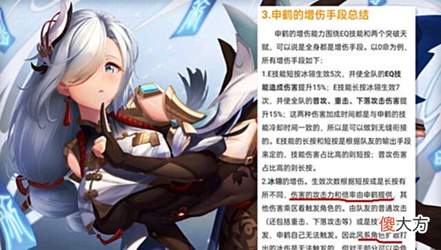 【游戏世界】原神:申鹤适合辅助谁?冰系角色的专辅,辅助其他元素角色强不强