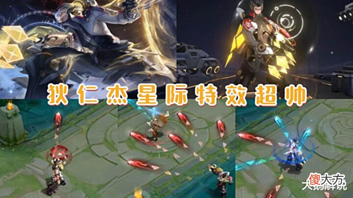 【游戏世界】狄仁杰星传说先别急,虞姬星传说预热,悟空联动突袭,云缨笑了