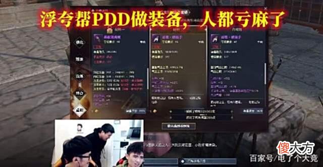 【游戏迷】逆水寒一哥转战四周年，帮恩人PDD出头，正面硬刚第一统战