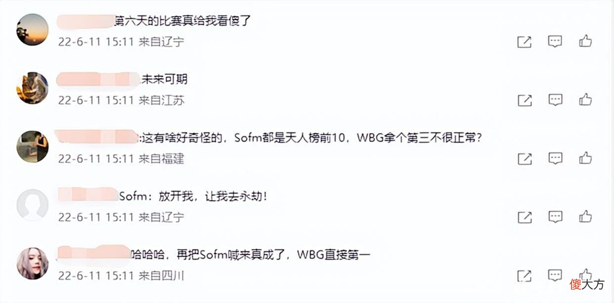 【游戏迷】微博电竞醒了？单日豪取97.4分，吊打FPX破永劫记录！Sofm坐不住了