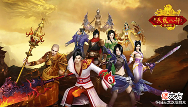 【游戏迷】天龙怀旧八卦:武道二重已在测试服上线,究竟谁才是最大赢家?