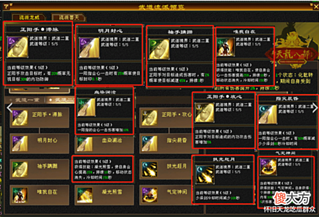 【游戏迷】天龙怀旧八卦:武道二重已在测试服上线,究竟谁才是最大赢家?