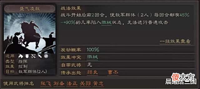 【游戏世界】鲁肃虎臣弓,竟然还能这么玩?
