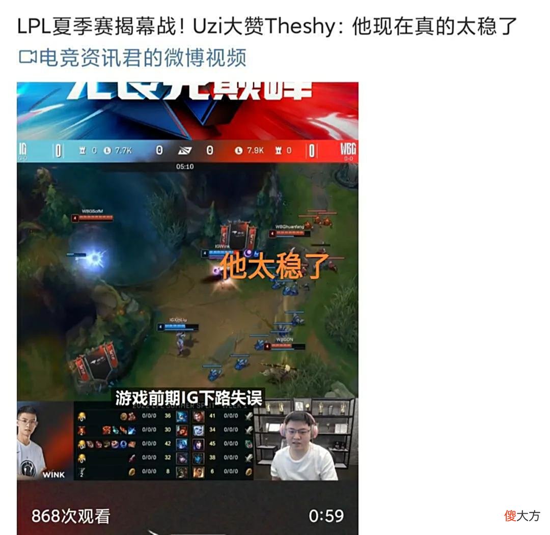 【游戏世界】“大优势天使出多兰盾图”火了，Uzi盛赞Theshy，他变得太稳健了