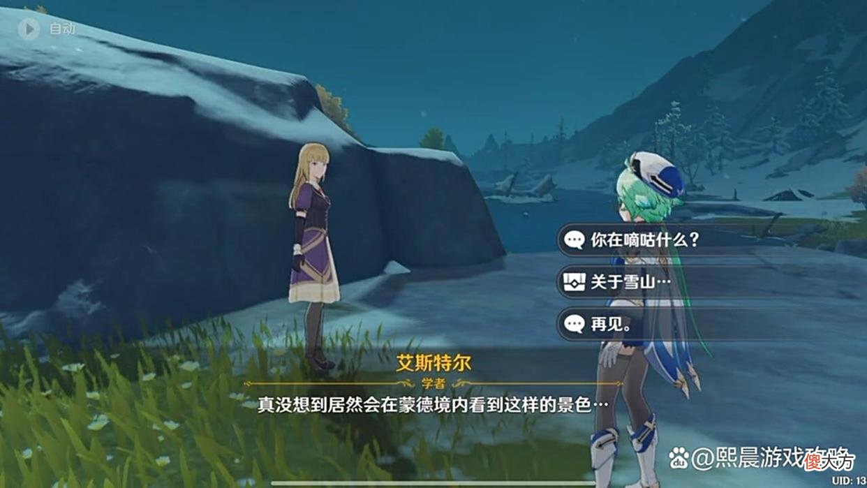 【游戏世界】原神：来自蒙德的礼物——蒙德40处对话奖励点位