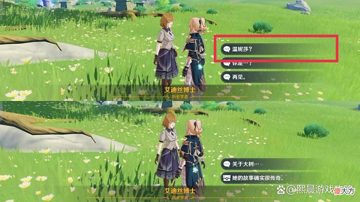 【游戏世界】原神：来自蒙德的礼物——蒙德40处对话奖励点位