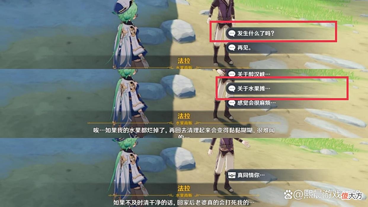 【游戏世界】原神：来自蒙德的礼物——蒙德40处对话奖励点位