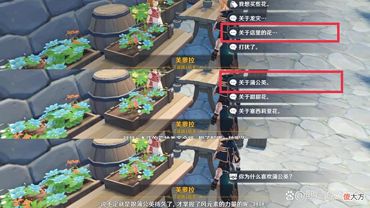 【游戏世界】原神：来自蒙德的礼物——蒙德40处对话奖励点位